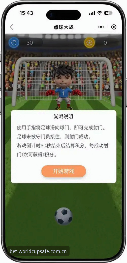 世界杯竞猜APP最新版安全吗？深度解析v2.8.0版本的安全性与实测体验